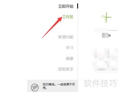 CorelDraw导出矢量图方法