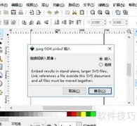 位图转矢量新法