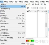位图转矢量新法