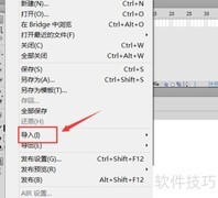 位图转矢量图的简易方法