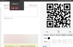 制作二维码矢量图的简易方法