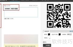 制作二维码矢量图的简易方法