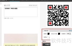 制作二维码矢量图的简易方法