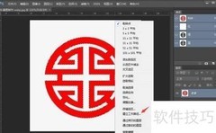 PS矢量图制作入门指南