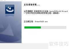 全面漫画家软件安装指南