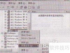 SMS服务器补丁下载指南