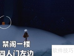 光遇4.2季节蜡烛位置