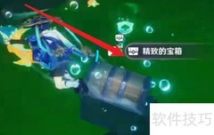 枫丹4.2水下宝箱位置