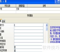 Access新建表方法