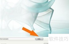 3DMax2020安装教程