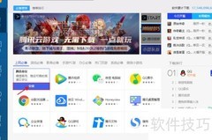 电脑安装软件的简单方法