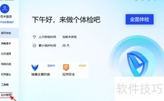 电脑安装软件的简单方法