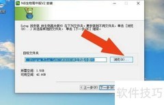 Biologygz软件安装指南