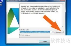 3ds Max 2020帮助文件安装指南