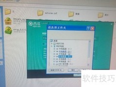 软件安装步骤详解