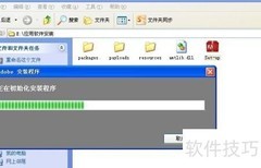 Dreamweaver安装教程