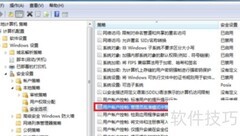 安装软件需密码验证