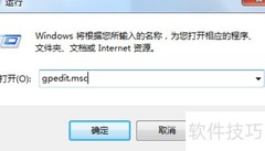 安装软件需密码验证