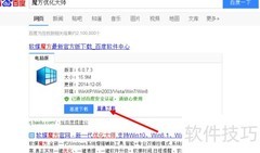 魔方软件制作U盘系统