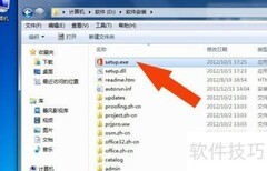 Project2013安装指南