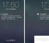 iOS 7 vs 安卓4.2系统对比