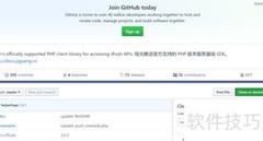 极光推送SDK调用指南