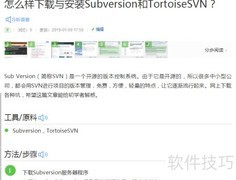 SVN服务器配置指南