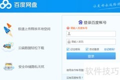 百度网盘155010问题解决