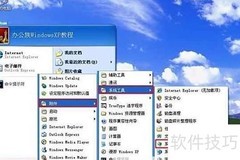 电脑如何恢复到之前状态