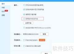百度网盘155010问题解决