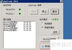 PhpMyAdmin导出失败解决方法
