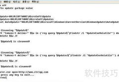 IE8安装提示需重启电脑