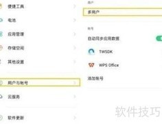 OPPO如何退出多用户模式