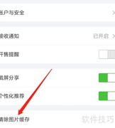 清除唯品会图片缓存方法