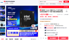 双11重磅福利！买英特尔处理器，《战地风云6》限量送