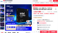 双11重磅福利！买英特尔处理器，《战地风云6》限量送