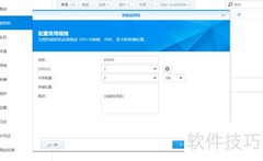 群晖虚拟化教程