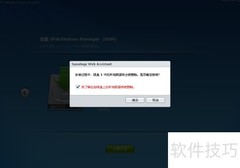 群晖918+初始化指南