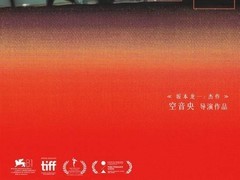 空音央执导昨日青春将登陆内地，讲述近未来东京少年成长困境