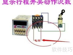 DH48J计数器接线方法