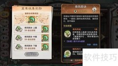 最强祖师乘风歌诀研习指南