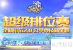 QQ飞车乘风获取技巧