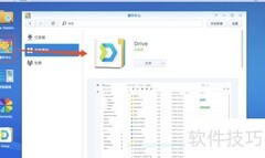 群晖Office在线协作指南