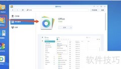 群晖Office在线协作指南
