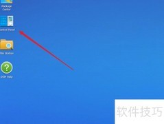 群晖用户密码设置方法