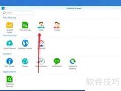 群晖用户密码设置方法