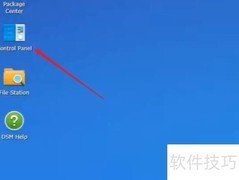 群晖启用HTTPS教程