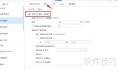 如何用FTP连接群晖