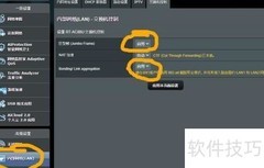 群晖918+链路聚合开启指南