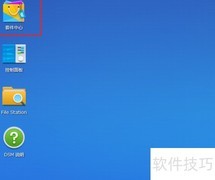 群晖邮件收发设置指南